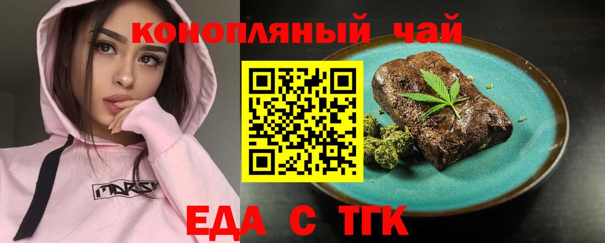 Бирск  Cannafood марихуана  Вход с VPN 