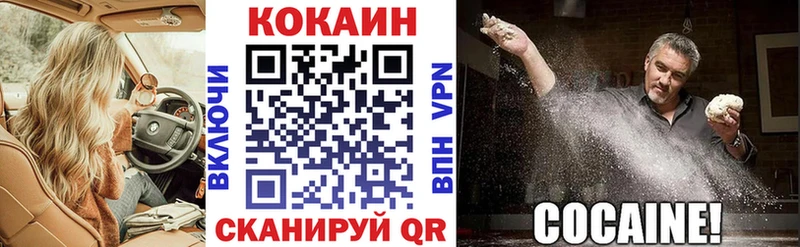 сайты даркнета состав  Бирск  Cocaine Fish Scale 