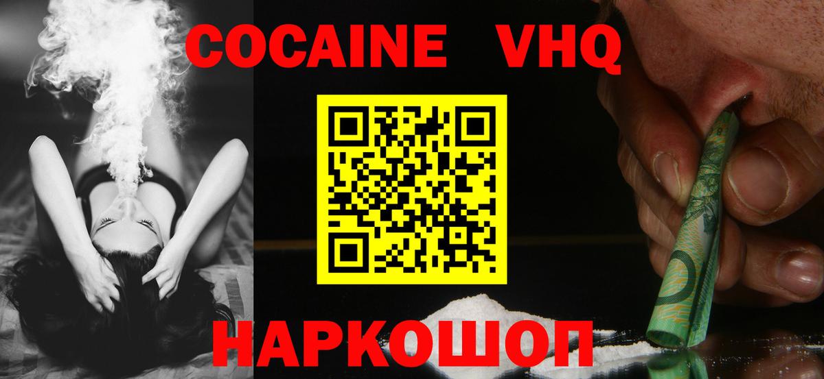 COCAIN Колумбийский Бирск
