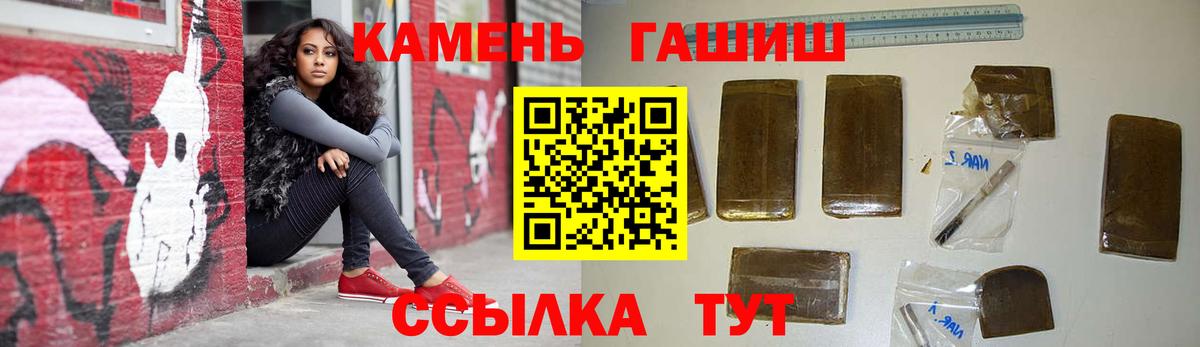 ГАШИШ  Гашиш Изолятор  ГАШ Premium  Вход с VPN  Бирск 