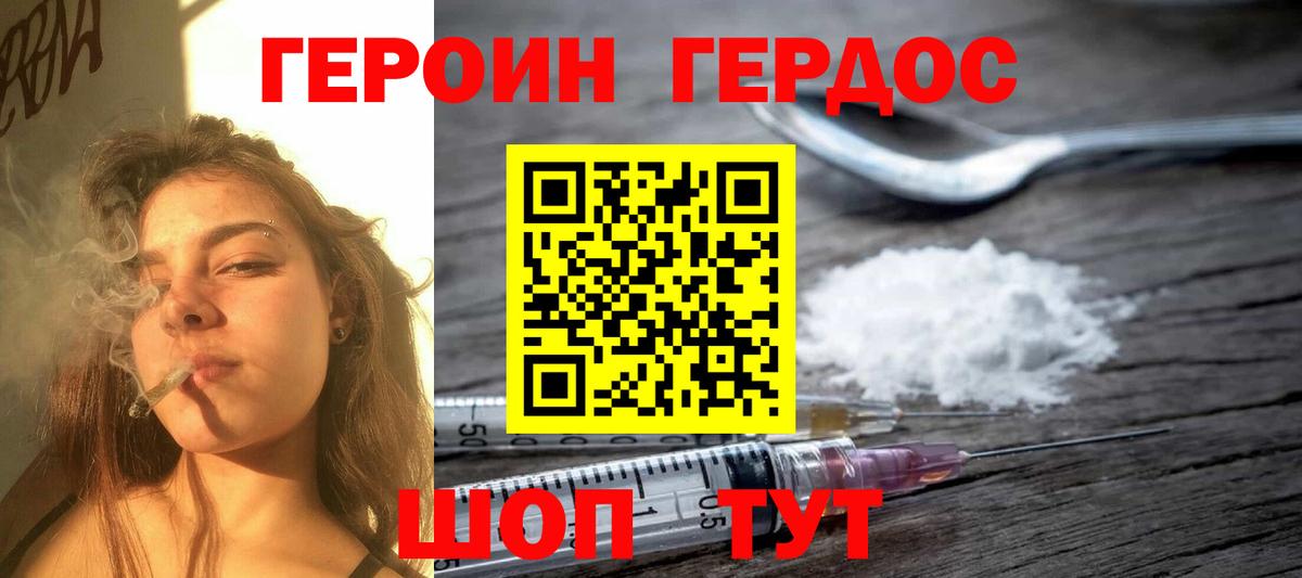 Героин  Вход с VPN  Бирск  ГЕРОИН афганец 