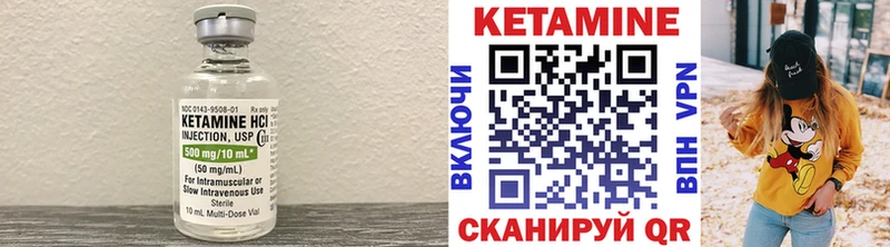 Кетамин ketamine  Бирск 