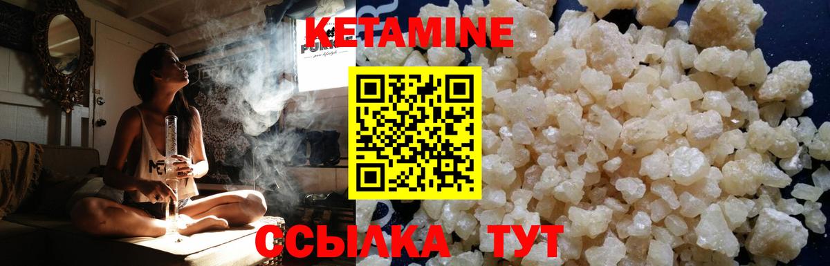 КЕТАМИН VHQ  Вход с VPN  Бирск 