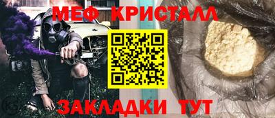 таблы Краснознаменск