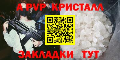 таблы Краснознаменск