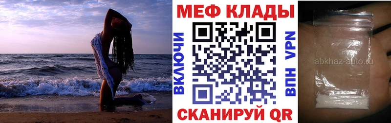 где найти Бирск Мефедрон мяу мяу