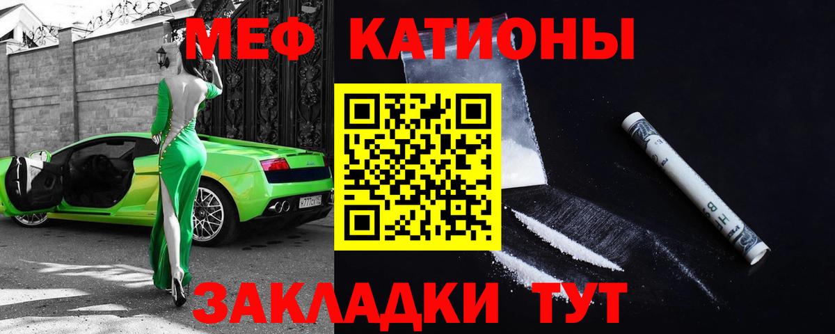 Меф мука Бирск