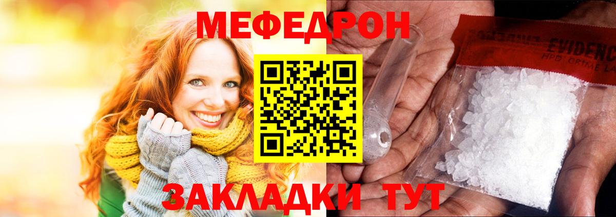 Мефедрон  Меф  Вход с VPN  Бирск  МЕФ 4 MMC  МЯУ-МЯУ мяу мяу 