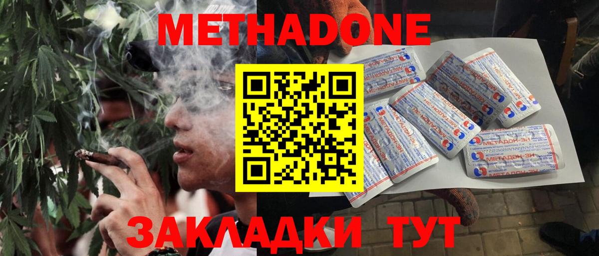 Бирск  Метадон кристалл  сайты даркнета клад  Вход с VPN    ссылка 