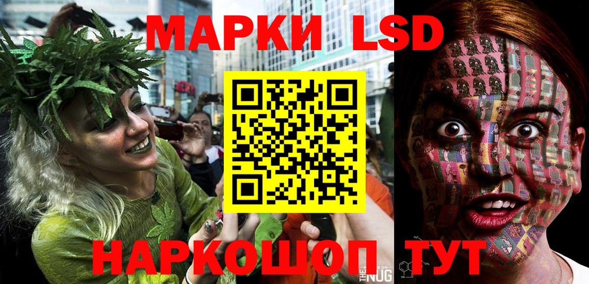 Марки N-bome 1,8мг Бирск