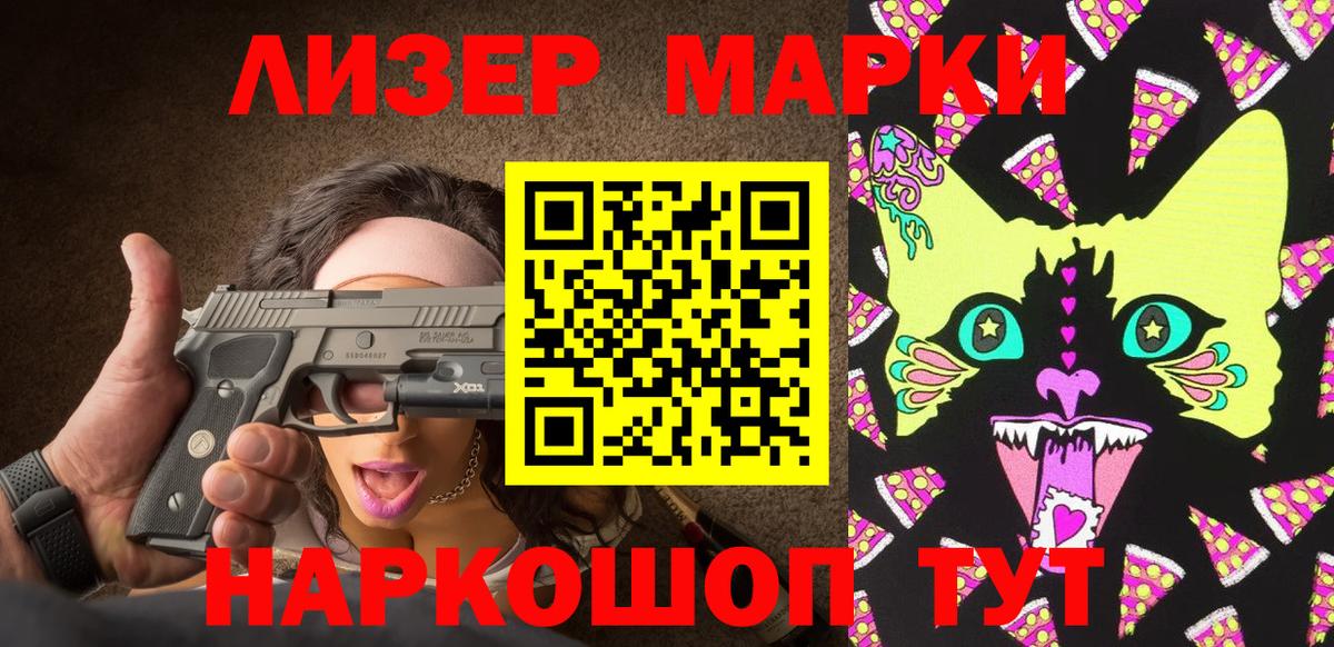 Бирск  Марки N-bome  Вход с VPN  Марки NBOMe 1500мкг 