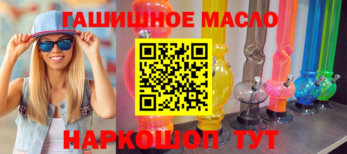 где можно купить   Вход с VPN  Бирск  ТГК вейп 