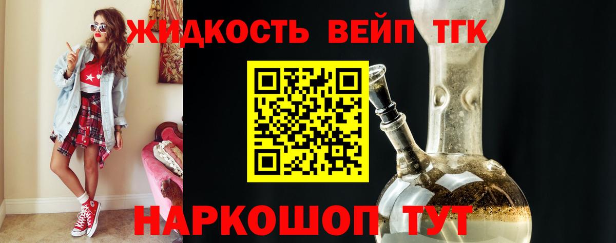 Дистиллят ТГК гашишное масло Бирск