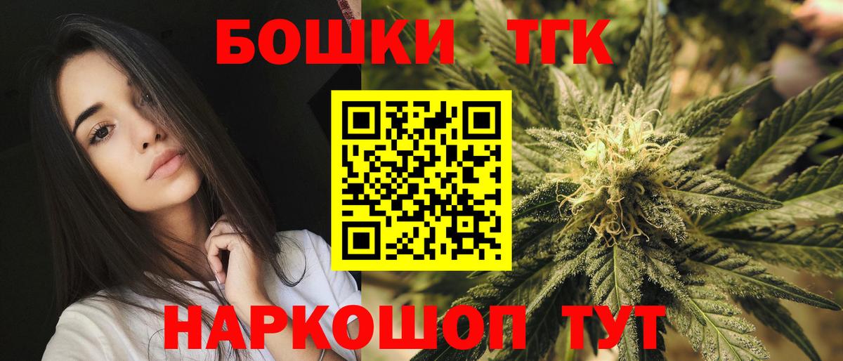 Марихуана планчик Бирск