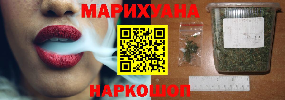 Бирск  Бошки Шишки планчик  Вход с VPN  МАРИХУАНА индика 